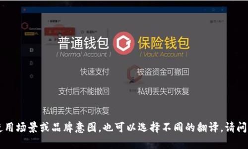 “Tokenim”的中文名字可以翻译为“代币创想”或“代币灵感”。根据具体的使用场景或品牌意图，也可以选择不同的翻译。请问您对这个名称有什么特定的需求或背景吗？这样我可以提供更合适的建议。