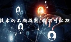 区块链的数据统计是一个快速变化的领域，通过