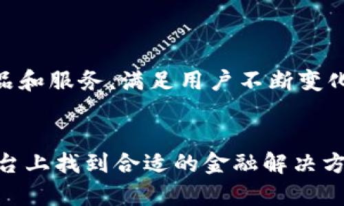 Tokenim主网络是一个去中心化的区块链网络，专注于提供高效、安全和可扩展的数字资产管理与交易平台。Tokenim的设计旨在解决传统金融系统中的多种问题，例如交易速度慢、跨境交易成本高、透明度不足等。下面详细介绍Tokenim主网络的各个方面。

什么是Tokenim主网络？
Tokenim主网络是一个基于区块链技术的去中心化金融生态系统。它不仅支持用户在网络上安全便捷地交易数字资产，还提供了多种金融服务，如借贷、资产管理、智能合约等。通过去中心化的机制，Tokenim消除了对中介机构的需求，因此用户能享受到更低的交易费用和更快的交易确认时间。

Tokenim的工作原理
Tokenim主网络基于一种高效的共识算法，通过多个节点共同验证交易以确保网络的安全性和稳定性。这个算法可以确保交易的透明性，所有交易记录都会被写入区块链中，任何用户都可以随时查阅。在这个网络中，用户可以使用自己的数字钱包进行资产的存储、转账和交易。

Tokenim的核心特点
Tokenim主网络有几个核心特点，使其在众多区块链项目中脱颖而出：
ul
  listrong高效性：/strongTokenim的交易确认时间短，用户几乎可以实时完成交易，避免了传统金融系统中常见的延迟问题。/li
  listrong安全性：/strong通过去中心化的网络架构，Tokenim能够有效防止黑客攻击和数据丢失，确保用户资产的安全。/li
  listrong可扩展性：/strongTokenim网络能够支持大量用户的同时交易，这使得它能够在未来满足金融生态系统不断增长的需求。/li
  listrong社区驱动：/strong用户可以通过投票参与网络治理，提供建议和反馈，确保平台符合用户的需求。/li
/ul

Tokenim的应用场景
Tokenim主网络的灵活性使其可以应用于多个领域：
ul
  listrong跨境支付：/strongTokenim能够实现快速且低成本的国际汇款，帮助用户绕过传统银行的繁琐流程和高额费用。/li
  listrong资产管理：/strong用户可以方便地管理自己的数字资产，利用Tokenim的智能合约功能进行投资组合的管理和。/li
  listrong借贷服务：/strongTokenim允许用户基于抵押的数字资产进行借贷，提供灵活的金融服务。/li
/ul

如何开始使用Tokenim主网络？
要开始使用Tokenim主网络，用户需要进行几个简单的步骤：
ol
  listrong创建数字钱包：/strong用户需要下载Tokenim钱包应用，通过注册创建一个数字钱包，以存储和管理其数字资产。/li
  listrong购买Token：/strong用户可以通过各大交易所购买Tokenim的原生资产，随后将其转入自己的钱包地址。/li
  listrong参与网络活动：/strong用户可以参与网络的投票、借贷、交易等各种活动，充分利用Tokenim提供的功能。/li
/ol

Tokenim的未来展望
随着区块链技术的不断发展和普及，Tokenim主网络计划不断扩展其功能和应用场景。未来，Tokenim可能会推出更多创新的金融产品和服务，满足用户不断变化的需求。此外，Tokenim还将积极参与各类市场活动和社区建设，提升用户体验和参与感。

总结
Tokenim主网络通过其独特的优势满足了用户在数字资产交易和管理方面的需求。无论是个人用户，还是机构投资者，都能在这个平台上找到合适的金融解决方案。随着市场对去中心化金融生态系统的接受度逐渐提高，Tokenim有望在未来取得更大的成功，成为数字金融领域的重要参与者。