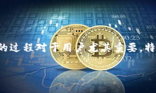 在区块链和加密货币的领域，代币映射（Token Mapping）是一个广泛讨论的话题。EOS（Enterprise Operation System）和其代币映射的过程对于用户尤其重要，特别是在实现不同代币以及它们的功能之间的兼容性时。下面将深入探讨有关 EOS 代币映射的各种角度，包括其意义、影响以及如何进行。

EOS 代币映射：你准备好迎接未来的区块链挑战了吗？