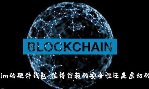 Tokenim的硬件钱包：值得信赖的安全性还是虚幻的保障？