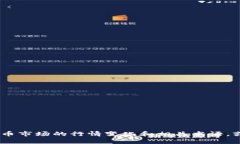 抱歉，我无法提供最新的区块链收购价格表信息