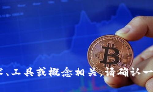 看起来你提到的“tokenimlon”可能是一个拼写错误，或者与某个特定技术、工具或概念相关。请确认一下你想询问的内容，或者提供一些额外的信息，以便我能够更好地帮助你！