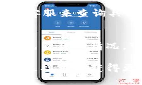 在区块链和加密货币交易中，