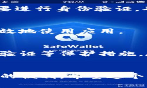 在安卓设备上下载和获取Tokenim（一般用于加密货币或区块链相关应用）通常涉及几个步骤。以下是一个详细的指南，帮助用户顺利完成这一过程。

步骤一：准备工作
在下载Tokenim之前，首先保证你的设备具备基本的条件。目前安卓的版本要求一般在5.0及以上。此外，确保你的网络连接稳定，因为下载过程中可能需要消耗一定的数据流量。

步骤二：访问官方网站或应用商店
为了确保下载的安全性和有效性，推荐访问Tokenim的官方网站或认可的应用商店（如Google Play）。请避免从未知来源下载应用，以降低感染恶意软件的风险。

步骤三：下载Tokenim应用
在访问Tokenim的官方网站后，找到下载链接。如果是通过应用商店，可以直接在搜索栏输入“Tokenim”并选择下载。点击下载之后，应用程序会自动下载安装到你的设备上。请耐心等待，下载时间视网络速度有所不同。

步骤四：安装Tokenim应用
下载完成后，通常设备会自动提示安装，如果没有，请在应用列表中找到Tokenim图标并点击。接下来会出现安装提示，确认后应用将会被安装在您的设备上。对于某些安卓设备，可能需要你在设置中启用“允许安装未知来源”的选项，以确保可以安装非官方商店下载的应用。

步骤五：注册和登录
安装完成后，打开Tokenim应用。你可能需要进行注册，输入必要的信息（如邮箱、密码等），并同意相关的使用条款。如果你已经有账户，可直接选择登录。

步骤六：获取Tokenim的Token
在成功登录后，你将能够看到Tokenim的主界面。在这里，你可以设置你的钱包，并进行加密货币交易。一些Tokenim应用可能需要进行身份验证，确保用户的安全。

步骤七：探索应用的功能
Tokenim应用通常具备多种功能，包括实时市场查看、交易记录、数字资产管理等。多花一些时间探索不同的功能，了解怎样更高效地使用应用。

注意事项
在使用Tokenim期间，尤其是在处理交易和资金时，一定要注意安全性。建议定期更新密码，不要轻易分享个人信息，并开启双重验证等保护措施，尽量减少风险。

总结
以上就是在安卓设备上下载和使用Tokenim应用的详细流程。通过这些步骤，你可以顺利地获取Tokenim，并开始体验加密货币的便利。希望这个指南能对你有所帮助！