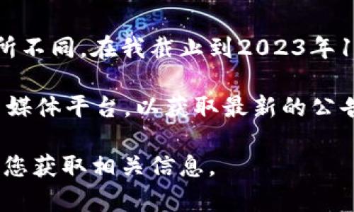 Tokenim是一种加密货币项目，具体支持的加密资产种类可能会随着市场的变化或项目的更新而有所不同。在我截止到2023年10月的信息中，并没有关于Tokenim项目确切支持比特币（BTC）或其他特定加密货币的详细信息。

如果您正在寻找有关Tokenim是否支持BTC的信息，我建议您访问Tokenim的官方网站或其官方社交媒体平台，以获取最新的公告和支持的代币列表。此外，您也可以在相关的加密货币交易所查询其上市交易对和支持的加密币种。

如果您在与Tokenim或其他加密货币相关的事务上有任何疑问，随时欢迎您提出问题，我会尽力帮助您获取相关信息。