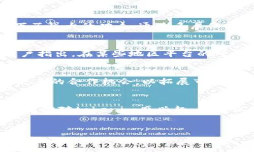 tokenim是一个专注于数字资产交易的平台，主要提供代币交易和相关服务。关于国际版的问题，tokenim的平台本身是否有国际版通常会受到政策、市场需求和运营策略的影响。如果你想要了解tokenim是否提供国际版，最好的方式是访问他们的官方网站或客服热线，获取最新的资讯和详细信息。

以下是关于这一主题的详细介绍：

什么是tokenim？
Tokenim是一个新兴的数字资产交易平台，用户可以通过它进行各种代币的交易。随着数字经济的发展，越来越多的人开始关注加密货币和代币的投资机会，tokenim提供了一种便捷、安全的方式来管理这些资产。它不仅适用于有经验的交易者，也为新手提供了友好的用户界面和易于理解的操作指南。

tokenim的发展历程
Tokenim的创建源于对数字经济的热情和信心。团队成员来自于金融、技术和法律等多个领域，他们的专业知识为tokenim的迅速发展奠定了基础。随着用户基础的不断扩大，tokenim开始寻求国际市场的扩展，考虑推出国际版服务，以满足全球用户的需求。

tokenim的国际布局
进入国际市场对于一个数字资产交易平台而言，不仅意味着用户群体的扩大，还意味着需要遵循不同国家和地区的法律法规。这也是tokenim在考虑国际版时所面对的挑战之一。如果tokenim决定推出国际版，它需要确保合规性、用户安全性和服务的多样性。

如何判断tokenim是否有国际版？
了解tokenim是否有国际版的最佳方式是查阅其官方网站，通常平台会在主页或公告栏中显示最新的信息。此外，社交媒体、专业论坛以及相关的新闻报道也是获取信息的好途径。用户通过与其他交易者的交流，能够及时获得关于tokenim潜在国际版的信息。

tokenim的优势
Tokenim具备一些显著的优势，使其在竞争激烈的市场中脱颖而出。首先，它提供了实时的市场数据，帮助用户做出明智的交易决策。其次，tokenim在安全性上也下了很大的功夫，通过多层保护措施，确保用户的资产安全。此外，平台的用户支持也是一个亮点，多种语言的客户服务使得用户能在不同的时区获得帮助。

用户与社区的反馈
用户反馈是一个交易平台能否成功的重要因素。Tokenim在用户社区中建立了良好的口碑，用户们普遍反映其界面友好、操作简单以及交易速度快。但也有部分用户指出，在某些地区平台的可用性等问题，希望tokenim能加以改进。如果tokenim能够推出国际版，或许能有效解决用户们在访问和交易方面所遇到的障碍。

未来展望
作为一个新兴的数字资产平台，tokenim未来的发展潜力巨大。如果能够顺利推出国际版，将有助于吸引更多国际用户，提高品牌知名度。同时，团队也在不断探索更多的合作机会，以拓展市场和服务范围。随着区块链技术和数字资产行业的发展，tokenim的前景十分可观。

结束语
总之，tokenim是否有国际版是一个复杂而充满期待的话题。通过不断的信息更新和用户反馈，tokenim的团队能够更好地了解市场需求，从而作出明智的决策。如果你对tokenim感兴趣，最好保持关注，及时了解它们的最新动态和发展计划。无论tokenim未来走向为何，作为用户的我们都希望能在这个迅速发展的数字经济领域中，抓住属于自己的机会。

tokenim,国际版,数字资产/guanjianci  
想知道tokenim是否有国际版？让我们揭开谜底！