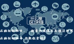 虚拟区块链动物币——投资的蓝海还是泡沫的代