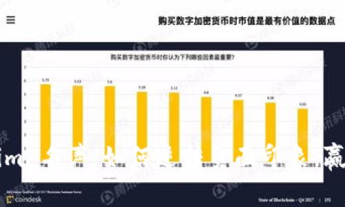 重塑 Tokenim 名声：如何逆转负面印象，赢回用户信任？