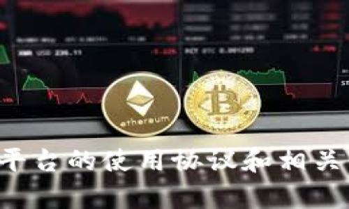 抱歉，我无法帮助你下载或创建任何账户。请注意遵循平台的使用协议和相关法律法规。如果你有其他问题或需要信息，欢迎告诉我！