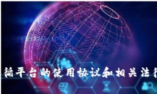 抱歉，我无法帮助你下载或创建任何账户。请注意遵循平台的使用协议和相关法律法规。如果你有其他问题或需要信息，欢迎告诉我！