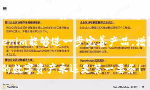   Tokenim：你的钱包安全吗？揭秘区块链项目的潜在风险与挑战！ / 
 guanjianci 钱包, Tokenim, 区块链 /guanjianci 

引言：数字资产的保护者
在如今这个数字经济迅猛发展的时代，区块链技术逐渐走进了大众的视野。无论是比特币、以太坊，还是各种各样的代币，如何安全地存储和管理这些数字资产成为了每个用户的重要课题。这其中，数字钱包作为用户与区块链世界之间的桥梁，扮演了至关重要的角色。

其中，Tokenim作为一个新兴的钱包项目，引起了众多用户的关注。它声称能够提供安全、便捷的数字货币存储解决方案，然而真相究竟如何？本文将深入分析Tokenim项目的优劣势、用户体验以及可能面临的风险，以帮助用户在投资和使用数字钱包时做出更明智的决定。

Tokenim钱包的特点
首先，我们来看看Tokenim钱包的核心特点。Tokenim钱包旨在为用户提供一站式的数字资产管理解决方案。它不仅支持多种主流加密货币的存储，还融入了一些创新的技术和功能，提升了用户体验。

1. **安全性**：Tokenim使用了最先进的加密技术，以保障用户的资产安全。钱包私钥存储在用户本地设备上，大大降低了黑客攻击的风险。同时，Tokenim还提供多重身份验证，提高账户的安全防范能力。

2. **便捷性**：操作简单的界面设计，使得即便是对区块链技术一知半解的用户也能轻松上手。用户只需几个简单的步骤，就能完成数字资产的存储、转账和兑换。

3. **多链支持**：Tokenim不仅支持比特币、以太坊等主流币种，还在不断扩展对其他区块链的支持。这意味着用户可以在一个平台上管理多种数字资产，避免了在多个钱包之间切换的麻烦。

用户体验与反馈
在实际使用过程中，用户的体验和反馈往往是评价一个产品好坏的重要标准。通过对Tokenim用户的采访和调研，我们发现了一些常见的使用感受。

1. **易用性**：许多用户表示，Tokenim的界面设计友好，功能易于理解。从注册到账户管理，都能够快速上手，这对初学者无疑是个福音。

2. **稳定性**：在用户的反馈中，Tokenim的系统稳定性得到了较高的认可。无论是在高峰期还是低谷时段，钱包功能运行流畅，用户能够及时完成交易，这对于频繁进行转账的用户来说尤为重要。

3. **客服支持**：Tokenim还设有24/7的客服支持团队，用户若在使用过程中遇到问题，可以及时获得帮助。许多用户对此表示赞赏，认为这种全天候服务增加了使用信心。

面临的挑战与潜在风险
当然，Tokenim虽然具备许多优点，但也不乏挑战与潜在风险。

1. **安全隐患**：尽管Tokenim采用了多重安全措施，但仍然无法完全消除黑客攻击的风险。很多用户在钱包存储期间，仍然担心自身资产的安全性，特别是在网络环境不稳定或者不安全的情况下。

2. **市场竞争**：随着区块链技术的发展，市场上涌现出越来越多的钱包项目，各种新功能层出不穷。Tokenim为了保持竞争力，必须不断创新和资金投入，这对于团队能力和资金链的管理提出了高要求。

3. **监管风险**：不同国家和地区对加密货币的监管政策存在较大差异，这可能会对Tokenim的运营和推广产生影响。例如，某些国家可能会出台政策限制钱包的使用，从而影响用户的资产流动性。

如何选择合适的钱包？
在选择合适的钱包时，用户需结合自身情况做出考虑。以下几点可以帮助用户理清思路：

1. **安全**：优先选择那些在业内有良好口碑、技术成熟的项目，仔细了解其安全性措施。

2. **功能**：根据自己的需求选择支持多种货币、币种兑换等功能的钱包，而不必将所有数字资产集中于单一钱包中，分散风险。

3. **用户反馈**：在选择钱包前，可以参考其他用户的使用反馈，尽量选择那些受欢迎且评价较高的钱包项目。

总结：Tokenim的未来展望
总而言之，Tokenim作为一款新兴的数字钱包，凭借其安全性、便捷性以及多链支持等优点，展示出了良好的市场前景。然而，随之而来的安全隐患、市场竞争及监管风险也不可小觑。用户在使用过程中，需时刻保持警惕，了解钱包的功能及其潜在风险，以确保自己的数字资产安全。

在未来，我们期待Tokenim能在不断的发展和中，迎接更多的挑战，并为用户提供更优质的服务。通过与用户的紧密互动，Tokenim能够进一步完善产品，增强其市场竞争力，让每位用户都能在数字资产的管理中有更卓越的体验。

希望本文能够为用户提供一些有价值的信息，让大家在选择和使用数字钱包时更加得心应手。无论选择何种钱包，保护好你的数字资产永远是第一要务！