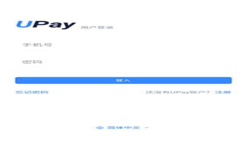 如何在Tokenim上成功收取USDT：破解困难的方法

在数字货币的世界中，USDT（泰达币）作为一种稳定币，因其与美元的1:1挂钩而受到广泛欢迎。许多交易者和投资者利用USDT进行交易、避险以及作为其它加密货币的交易对。对于初学者而言，想要在Tokenim等平台上成功收取USDT，可能会觉得过程复杂且令人困惑，但其实只需掌握几个关键步骤，就能轻松上手。

了解Tokenim：什么是Tokenim？

Tokenim是一个新兴的数字资产交易平台，旨在为用户提供安全、便捷的交易体验。在Tokenim上，用户可以交易多种加密货币，包括比特币、以太坊及USDT等。对于那些希望在加密货币市场上有所作为的人来说，选择一个合适的平台是至关重要的。Tokenim凭借其简单的界面和良好的用户支持，吸引了越来越多的用户。

第一步：注册并验证你的账户

在Tokenim收取USDT的第一步是注册一个账户。这通常需要提供一个有效的电子邮件地址和密码。一旦注册完成，你会收到一封确认邮件，点击链接验证你的账户。验证账户是保护用户财产安全的重要步骤，有助于避免未经授权的访问。

第二步：了解如何进行充值

在注册并验证账户后，你需要为你的Tokenim账户充值，以便能够进行交易。Tokenim支持多种充值方式，包括银行转账、信用卡等。具体充值步骤如下：

ul
  li登录你的Tokenim账户，点击“充值”选项。/li
  li选择你希望使用的充值方式，并按照提示输入相应的信息。/li
  li在确认充值金额和充值信息后，提交申请。/li
/ul

一般来说，充值过程不会太长，通常几分钟到几小时内会到账。不过，也请注意不同的充值方式可能会有不同的处理时间。

第三步：获取USDT

如果你已经充值了你的账户，接下来就是获取USDT的过程。Tokenim允许用户通过多种方式获得USDT，例如购买、转账或交易等。如果你选择购买USDT，可以在平台的市场页面找到相关信息：

ol
  li导航至交易界面，选择“购买”选项。/li
  li选择USDT作为交易对，输入你希望购买的金额。/li
  li确认交易信息，点击“提交”完成购买。/li
/ol

第四步：进行交易和转账操作

在Tokenim成功获得USDT之后，你可以选择将其保存于平台内，也可以进行转账或交易操作。如果你希望将USDT转账到其他钱包，只需点击“转账”功能，输入接收方的地址和金额，确保一切信息无误后提交申请。转账通常需要一些时间来处理，具体时间根据区块链的网络状况而定。

第五步：了解手续费

在进行交易和转账前，了解可能涉及的手续费是明智的做法。Tokenim会根据不同的交易和转账方式收取一定的费用。确保在进行任何操作前了解这些信息，可以避免不必要的损失。

安全性：保护你的资产

在Tokenim上收取USDT时，安全性是一个不可忽视的重要因素。以下是一些建议，可以帮助你更好地保护你的资产：

ul
  li启用双重身份验证，这样可以为你的账户增加一层额外的保护。/li
  li定期更改登录密码，并避免使用过于简单的密码。/li
  li及时关注账户活动，任何异常的交易都应立即处理。/li
/ul

总结：轻松收取USDT的诀窍

通过以上几个步骤，即便是加密货币新手也能在Tokenim上顺利收取USDT。无论是为了投资、交易还是其他目的，USDT都是一个值得关注的选择。记住保护你的账户安全，并在交易前仔细核对信息，只有这样，才能在这个快速发展的市场中游刃有余。

最后，和传统金融产品相比，加密货币的市场仍然充满不确定性。在投资之前，请确保你对市场有充分的了解，做出明智的决策。相信经过一系列学习和实践，未来你会更自信地在数字货币世界中徜徉。

Tokenim, USDT, 数字货币/guanjianci