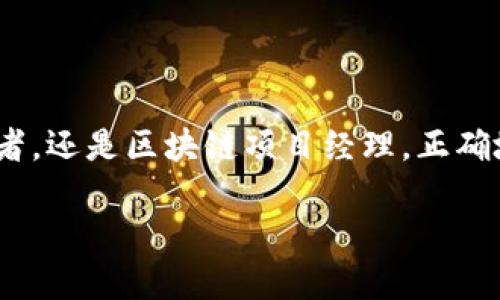 在加密货币和区块链领域，Tokenim 是一款相对新颖的工具，专为和管理代币而设计。无论你是代币发行者、交易所运营者，还是区块链项目经理，正确地管理多个地址是成功的关键。下面，我们将详细介绍如何在 Tokenim 中添加多个地址，以便更好地管理你的数字资产。

挑战传统：如何在 Tokenim 中高效添加多个地址？