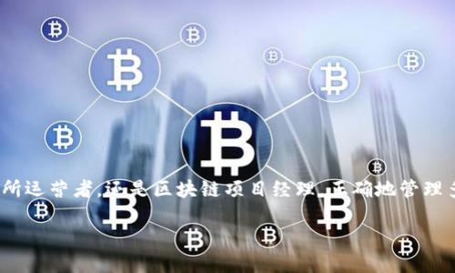 在加密货币和区块链领域，Tokenim 是一款相对新颖的工具，专为和管理代币而设计。无论你是代币发行者、交易所运营者，还是区块链项目经理，正确地管理多个地址是成功的关键。下面，我们将详细介绍如何在 Tokenim 中添加多个地址，以便更好地管理你的数字资产。

挑战传统：如何在 Tokenim 中高效添加多个地址？