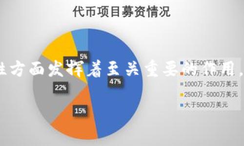 在区块链和加密货币的世界中，