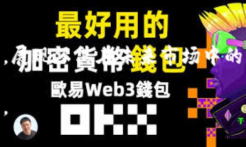 Tokenim 是一种基于区块链技术的应用，通常用于加密货币的管理和交易。它的原理涉及一系列复杂的技术，但基本上，可以从几个关键方面来理解。

### Tokenim的基本概念
Tokenim，作为一种代币化的平台或工具，允许用户创建、管理和交易数字代币。这些代币可以代表各种资产，包括但不限于数字货币、房地产、艺术品，甚至是个人的某种权利。

### 区块链技术的应用
Tokenim背后的运作机制依赖于区块链技术。区块链是一种分布式账本技术，具有去中心化、不可篡改和透明性等特征。这意味着，所有关于代币的交易和信息都是公共的，无法被单一实体控制。

### 代币的发行与管理
在Tokenim平台上，用户可以通过智能合约发行新代币。智能合约是一种自动执行的合约，能够在特定条件被满足时自动执行合约条款。用户需要设定一些规则，比如代币的总供应量、是否可以分发、转让条件等等。智能合约将确保这些规则得到遵守，且操作的透明性和安全性都能得到保证。

### 代币的交易机制
代币可以在Tokenim平台上进行买卖，用户可以通过平台提供的界面方便地进行操作。比起传统的金融交易，这种方式更为迅速、高效，而由于区块链的技术支持，交易的安全性也得到保障。

### Tokenim的优势与挑战
Tokenim作为一种新兴的技术工具，拥有许多优势。首先，它降低了用户进入加密货币市场的门槛，让更多的人能够参与到数字资产的交易中。其次，由于区块链的特性，交易的透明性和安全性也得到了增强。
然而，Tokenim也面临着一些挑战。例如，市场上各种代币的监管政策尚不完善，用户需要警惕潜在的欺诈风险。同时，技术的复杂性对一些用户来说也是一个障碍，用户可能会因为不懂技术而错过投资的良机。

### 未来展望
随着区块链技术的不断成熟，Tokenim等代币化平台未来的发展潜力不容忽视。越来越多的行业开始探索代币化的机会，尤其在金融、供应链、娱乐等领域，Tokenim可能会成为一种常态化的操作方式。人们对数字资产的需求将推动Tokenim不断创新与进步。

### 总结
Tokenim通过区块链技术提供了一种新的数字资产管理和交易方式。尽管面临一些挑战，但它为用户提供了便利和安全的解决方案，展现了其在未来市场中的重要地位。对于有兴趣进入加密货币世界的用户来说，Tokenim是一个值得关注的平台。

以上内容简单介绍了Tokenim的原理和运作方式。如果你对此有更多的兴趣或疑问，可以更深入地探索其具体技术细节和应用案例。