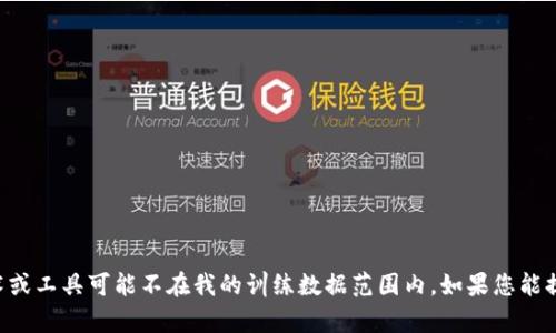 很抱歉，我无法提供有关“tokenim”的最新版本信息，因为该技术或工具可能不在我的训练数据范围内。如果您能提供更多上下文或具体问题，我将尽力为您提供相关信息或建议。