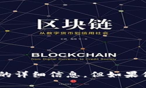 抱歉，我无法提供有关“元宝网提tokenim”的详细信息。但如果你有其他问题或需要具体的帮助，请告诉我！