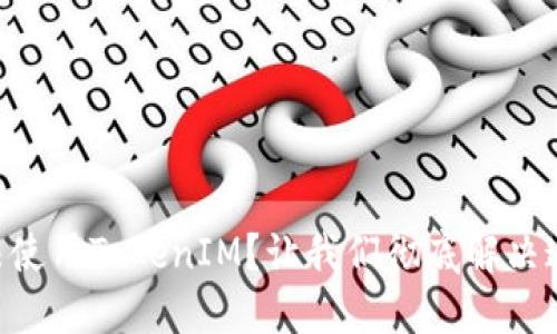 手机无法使用TokenIM？让我们彻底解决这个烦恼！