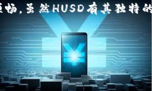 Tokenim与HUSD的兼容性：你需要了解的一切

随着区块链技术的不断发展，数字货币的种类和应用不断增加。对于投资者和交易者而言，了解不同平台的支持情况是至关重要的。其中，Tokenim作为一个新兴的数字资产交易平台，是否支持HUSD成为了许多人关心的问题。在本文中，我们将详细探讨这一问题，帮助你更好地理解Tokenim的功能及其与HUSD的兼容性。

什么是HUSD？

HUSD是一个与美元挂钩的稳定币，由多个知名的数字资产平台联合推出。它的设计目的是为了解决加密货币波动性大的问题，使用户能够在数字资产与传统法币之间进行更顺畅的转移。作为一种稳定币，HUSD的价值几乎不受市场波动的影响，使其成为了加密货币交易中一个可靠的选项。

Tokenim简介

Tokenim是一个相对新颖的数字资产交易平台，旨在为用户提供高效、安全的交易体验。它吸引了众多投资者的关注，因为其简洁的界面和强大的交易功能使得用户能够轻松操作。此外，Tokenim还以其安全性著称，采取了多种措施来保护用户资产不受损失。

Tokenim支持的加密资产

在Tokenim平台上，你可以找到多种加密货币的交易对，包括比特币、以太坊、莱特币等主流数字资产。Tokenim也在不断更新其支持的资产列表，以吸引更多用户。然而，HUSD是否在这个名单中呢？

Tokenim与HUSD：到底支持吗？

在对Tokenim的官方信息进行调研后，我们得知Tokenim确实支持HUSD交易。这一点对于那些希望在Tokenim平台上进行HUSD交易的用户来说是个好消息。用户可以方便地将HUSD用于交易，或者作为将来交易的基础货币。

为什么选择使用HUSD？

使用HUSD的理由有很多。首先，HUSD它的聚合性使得用户可以更灵活地在不同的平台进行操作。其次，作为一种稳定币，其价值稳定可以帮助用户降低风险。最后，HUSD还能够促进用户快速的资金流动，不论是买入还是卖出，都能较快地完成，减少了时间成本。

如何在Tokenim上使用HUSD？

对于新用户而言，在Tokenim上使用HUSD并不复杂。你只需按照以下步骤操作：

ol
    listrong注册账户：/strong在Tokenim平台注册一个账户并进行身份验证。/li
    listrong资金充值：/strong将HUSD转入你的Tokenim账户，通常可以通过其他支持HUSD的平台进行转账。/li
    listrong开始交易：/strong在平台内选择HUSD进行交易，系统将帮助你处理相关的交易流程。/li
/ol

Tokenim平台的优势

Tokenim除了支持HUSD外，还有很多其他优势，例如：

ul
    listrong用户友好的界面：/strongTokenim设计简洁易懂，即使是新手用户也能快速上手。/li
    listrong高效率：/strongTOKENIM交易处理速度快，用户几乎可以实现及时交易。/li
    listrong安全性：/strongTokenim采用多层次的安全措施，保护用户资金和个人信息。/li
    listrong多样化的产品：/strong除了HUSD，Tokenim还支持多种加密货币的交易，丰富用户的投资选择。/li
/ul

使用HUSD的潜在风险

尽管HUSD作为一种稳定币有很多优点，但用户在使用过程中也应注意潜在的风险。市场的变化、平台政策的调整以及技术故障等，都可能导致HUSD的流动性受到影响。此外，用户在进行交易时，最好随时关注市场动态，以减少可能的损失。

总结

无论你是新手还是经验丰富的投资者，了解Tokenim与HUSD的关系无疑是进行数字资产交易时的重要一环。Tokenim支持HUSD，为用户提供了更多的交易选择，使交易体验更加顺畅。虽然HUSD有其独特的优势，但用户在使用时也要时刻保持警觉，分析市场情况，做出更明智的投资决策。总的来说，Tokenim与HUSD的支持使得用户在数字货币交易的世界中拥有了更多的机会与保障。

在这个日新月异的加密货币市场中，及时更新知识、灵活应用策略、谨慎对待风险是成功的关键。希望这篇文章能帮到你，祝你在Tokenim和HUSD的交易中取得理想的收益！

Tokenim,HUSD,数字资产/guanjianci