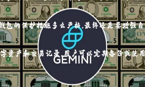 关于Tokenim钱包转币记录保存时间的问题，通常我们需要考虑几个不同的因素，包括钱包的具体功能、区块链技术的特性以及平台的政策等。以下是一些关键点，可以对这个问题进行详细探讨。

1. 钱包功能与设计
Tokenim钱包的主要功能是帮助用户安全管理他们的数字资产，而转帐记录的保存时间通常与钱包的设计直接相关。一些钱包可能会在本地设备中储存转账记录，而另一些钱包则依赖于区块链网络进行信息验证和记录。一般来说，区块链本身是永久保存交易记录的，因此，即使钱包应用不再保留记录，用户仍然可以通过区块链浏览器查找任何时间节点的历史交易。

2. 区块链的不变性
区块链技术的核心特性之一是其不变性。每一笔交易在经过确认后都会被永久记录在区块链上，用户可以随时查看他们的转账记录。因此，虽然Tokenim钱包本身的接口可能对转账记录有时间限制，但实际上所有交易都在区块链上永远存在。

3. 平台政策与用户体验
许多数字钱包平台出于用户体验性考虑，会设定一些记录保存期限。这是为了避免用户界面显得过于复杂或占用过多存储空间。不过，这种限制一般仅适用于在钱包应用内的历史记录，而并不影响区块链上的永久交易记录。如果用户需要查找更久远的交易，建议使用区块链浏览器，根据钱包地址查询。

4. 如何寻找历史转账记录
如果你在Tokenim钱包中发现找不到某笔交易记录，别担心，你仍然可以通过区块链浏览器来追踪。这些浏览器通常允许用户输入他们的钱包地址或交易哈希，便可以轻松获取到所需的转账记录。尽量选择可靠的区块链浏览器，以确保获取的信息准确无误。

5. 定期备份与记录保持
为了避免丢失重要的交易记录，用户还可以定期备份他们的Tokenim钱包。在大多数钱包中，都提供了导出或备份交易记录的选项。通过导出历史交易到Externally（外部）设备，用户能够以文本或CSV格式保存，这样即使在钱包中找不到记录，仍旧有备份可查。

6. 安全性的重要性
在使用任何数字钱包时，保障个人信息和资产安全是用户需要关注的重点。确保你的Tokenim钱包使用的是最新的安全技术，例如双重认证、加密存储等。但无论钱包的保护措施多么严格，最终还是要增强自我防范意识，定期更改密码，不随意分享个人信息。

7. 总结与建议
总的来说，Tokenim钱包转币记录的保存时间受多种因素影响，而区块链技术的特性确保每一笔交易记录从技术层面上是永久存在的。为了更好地管理个人的数字资产和交易记录，用户可以定期备份或使用区块链浏览器查询交易会议。始终保持对信息安全的警觉，确保每一笔交易的透明性和合规性，是维护个人资产安全的关键。

希望以上内容能够有效解答您的疑问，并提供一些实用的建议！如果您还有其他问题，欢迎随时询问。