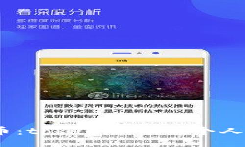 无需技术，轻松一键发币：tokenim让每个人都能成为区块链创作者