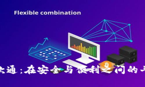 Tokenim冷钱包收款通：在安全与便利之间的斗争，您准备好了吗？