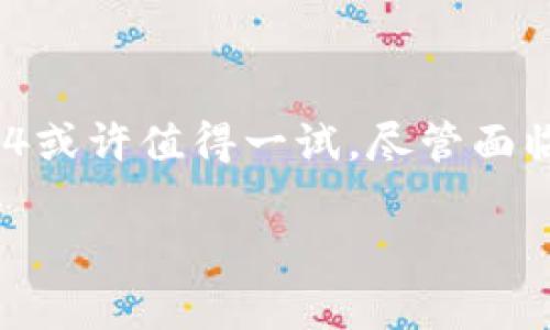 Tokenim的RGC14是一种基于区块链的加密货币，通常用于特定平台或生态系统中的交易。在了解RGC14之前，我们需要先了解一些与Tokenim相关的背景信息。

### Tokenim简介

什么是Tokenim？
Tokenim是一个致力于数字货币和区块链技术的公司或平台，旨在通过引入新的金融工具和服务来改善用户的金融体验。它利用区块链的分散性、透明性和安全性，使用户能够在一个安全的平台上进行交易、投资或其他金融操作。

### RGC14的背景

RGC14的来源与目的
RGC14可能是Tokenim平台内的一种特定代币，专为满足平台用户的需求而设计。这种代币通常可以在平台上用于支付交易费用、参与特殊活动或享受平台提供的其他服务。

### RGC14的功能

RGC14如何工作？
在许多基于区块链的生态系统中，代币扮演着重要角色。RGC14的功能可能包括：
ul
    listrong交易支付：/strong用户可以使用RGC14进行交易，减少传统支付系统的中介费用。/li
    listrong奖励和激励机制：/strongRGC14可能作为用户参与平台活动的奖励，促进用户粘性。/li
    listrong投票权：/strong持有RGC14的用户可能会在某些平台决策或治理中获得投票权。/li
/ul

### RGC14的优势

为什么选择RGC14？
选择RGC14代币进行交易或参与Tokenim生态系统具有以下优势：
ul
    listrong安全性：/strong基于区块链的交易确保了资金的安全，用户的信息和财务数据也得到保护。/li
    listrong去中心化：/strong去中心化的特性使用户不必依赖传统金融机构，提供更大的自由度和灵活性。/li
    listrong市场需求：/strong随着加密货币的普及，RGC14可能会面临更大的市场需求，从而带动其价值增长。/li
/ul

### 如何获取RGC14

获取RGC14的途径
用户可以通过几种方式获取RGC14，包括：
ul
    listrong交易所购买：/strong许多用户选择在加密货币交易所购买RGC14，通常需要使用其他加密货币或法定货币进行交换。/li
    listrong平台奖励：/strong在Tokenim平台上，通过参与特定活动或完成任务，用户也可以获得RGC14作为奖励。/li
    listrong挖矿：/strong在某些情况下，RGC14可能会采用挖矿机制，用户通过贡献计算能力来获得代币。/li
/ul

### RGC14的未来展望

RGC14的潜在发展方向
随着区块链技术的不断演进，RGC14作为Tokenim平台的一部分，其未来可能出现以下发展趋势：
ul
    listrong更多应用场景：/strong随着社区的不断壮大和技术的迭代，RGC14可能会被广泛应用于更多的商业场景中。/li
    listrong跨境支付解决方案：/strongRGC14应用于跨国交易中，预计会极大地提升交易速度和降低成本。/li
    listrong更广泛的用户接受度：/strong随着教育和宣传的加强，越来越多的用户和商家可能开始接受RGC14。/li
/ul

### 风险与挑战

使用RGC14需要注意的风险
尽管RGC14具有许多潜力和优势，但用户在使用时仍需注意以下风险：
ul
    listrong市场波动：/strong加密货币的价值可能会因多种因素而产生剧烈波动，投资需谨慎。/li
    listrong法规风险：/strong随着各国对加密货币监管的不断变化，RGC14的使用可能面临合规性问题。/li
    listrong技术风险：/strong区块链仍是一项新兴技术，可能在安全性和可靠性方面存在潜在风险。/li
/ul

### 结论

为什么你应该关注RGC14
Tokenim的RGC14是一种具有潜力的加密货币，适用于越来越广泛的市场环境。如果你正在寻找一种新的投资方式或想要参与创新的金融生态系统，RGC14或许值得一试。尽管面临风险，但有效的管理和深入的研究可以帮助用户更好地利用这一新兴资产。保持对市场动态的关注，适时调整投资策略，将可能使你在未来获得更大收益。

希望以上的内容能够让你更好地了解Tokenim的RGC14，并为你的决策提供有效的参考。随着加密货币市场的持续变化，保持学习和关注是成功的关键。