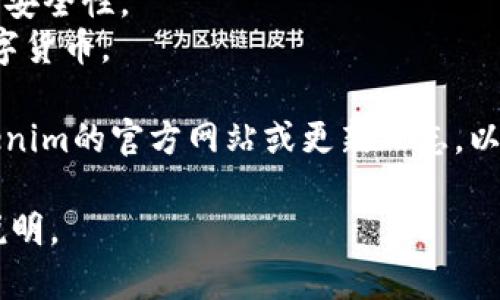 Tokenim是一种数字资产管理平台，旨在为用户提供安全便捷的资产管理体验。它支持多种数字钱包，以满足不同用户的需求。以下是Tokenim常见的支持钱包：

1. **MetaMask**：一个非常流行的浏览器扩展钱包，允许用户管理以太坊和ERC20代币。
2. **Trust Wallet**：官方的去中心化钱包，支持多个区块链，用户可以轻松存储、发送和接收数字资产。
3. **Coinbase Wallet**：由Coinbase推出的独立钱包，与Coinbase交易所结合紧密，适合新手用户。
4. **Ledger**：硬件钱包，以其极高的安全性而著称，非常适合长期存储大额数字资产。
5. **Trezor**：另一种知名的硬件钱包，提供简单易用的界面与安全性。
6. **Exodus**：多币种钱包，用户界面友好，支持许多常见的数字货币。

Tokenim还会不断扩展支持的数字钱包，建议用户定期查看Tokenim的官方网站或更新日志，以了解最新信息和功能。

如需更详细的信息或者支持某一特定钱包的使用指南，请具体说明。