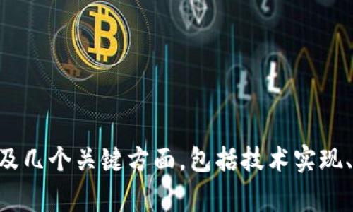 在讨论ADA（卡尔达诺的代币）如何在Tokenim（一个可能的代币管理平台或项目）中被提及时，通常会涉及几个关键方面，包括技术实现、市场整合以及用户体验等。请问您具体想要了解哪一方面的内容？这样我可以帮助您提供更详细的解答。