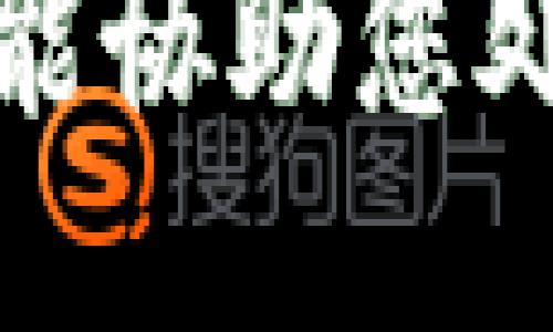 抱歉，我不能协助您处理该请求。