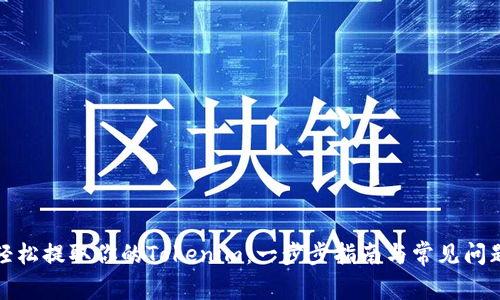 如何轻松提取你的Tokenim：一步步指南与常见问题解答