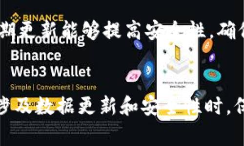 根据你提到的“tokenim”，如果你指的是一个具体的软件或服务，是否需要联网通常取决于该软件或服务的设计和功能。以下是一些可能的场景来帮助你更好地理解：

在线功能与离线功能
很多现代应用程序都依赖于云平台进行数据存储和处理，这意味着它们需要联网才能提供其所有功能。例如，某些区块链钱包需要访问网络来查询交易记录或更新余额，这样用户才能实时查看其资产。

应用的性质
如果tokenim是一个与区块链或加密货币相关的应用，那么通常需要网络连接以便访问网络区块链数据。而一些更简单的应用，可能在离线状态下能够执行某些基本功能，比如生成新的密钥或离线签名交易。

安全性与隐私
在涉及安全性和隐私的上下文中，许多应用程序允许用户在离线模式下执行某些操作，这样可以避免数据在网络上传输时被窃取。这是加密领域常见的做法，许多用户都选择在没有互联网的情况下管理种子短语或私钥。

应用支持与更新
许多软件在首次下载和使用时可能不需要联网，但在进行更新和技术支持时，连接网络显得尤为重要。定期更新能够提高安全性，确保用户远离可能的漏洞。

总结
总之，tokenim是否需要联网取决于其功能设计和你期望的使用方式。若要获取最佳使用体验，尤其是在涉及数据更新和安全性时，保持联网状态通常是明智的选择。如果你能提供更多关于tokenim的具体信息，我可以给出更详细的建议。