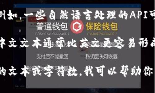 “Token”一般指的是在自然语言处理和编程中使用的基本单位，例如单词或符号。在大多数现代处理引擎中，token的数量可能会受到多个因素的影响，包括：

1. **输入文本的长度**：每一个单词或符号在处理时都会转化为一个token，因此输入的文本越长，能够生成的token数量将越多。
  
2. **文本的复杂性**：一些复杂的句子或结构可能会被拆分成多个token，而简单的文本可能会更少。

3. **系统的限制**：不同的系统和API可能有各自的token限制。例如，一些自然语言处理的API可能会限制每次请求能处理的token总数。

每一个文本中token的数量也会因语言的不同而有所差异。例如，中文文本通常比英文更容易形成更少的token，因为汉字所表达的意思通常比字母组合更为紧凑。

具体可以创建多少个token，主要取决于上述因素。如果你有具体的文本或字符数，我可以帮助你估算大致可以生成的tokens数量。