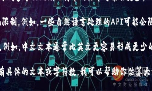 “Token”一般指的是在自然语言处理和编程中使用的基本单位，例如单词或符号。在大多数现代处理引擎中，token的数量可能会受到多个因素的影响，包括：

1. **输入文本的长度**：每一个单词或符号在处理时都会转化为一个token，因此输入的文本越长，能够生成的token数量将越多。
  
2. **文本的复杂性**：一些复杂的句子或结构可能会被拆分成多个token，而简单的文本可能会更少。

3. **系统的限制**：不同的系统和API可能有各自的token限制。例如，一些自然语言处理的API可能会限制每次请求能处理的token总数。

每一个文本中token的数量也会因语言的不同而有所差异。例如，中文文本通常比英文更容易形成更少的token，因为汉字所表达的意思通常比字母组合更为紧凑。

具体可以创建多少个token，主要取决于上述因素。如果你有具体的文本或字符数，我可以帮助你估算大致可以生成的tokens数量。