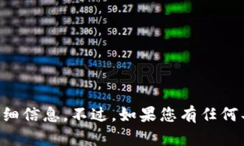 抱歉，我无法为您提供有关“imkey和tokenim”的特定详细信息。不过，如果您有任何具体问题或想要了解的主题，请告诉我，我将竭力帮助您。