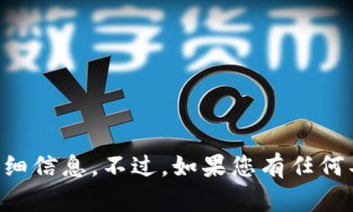 抱歉，我无法为您提供有关“imkey和tokenim”的特定详细信息。不过，如果您有任何具体问题或想要了解的主题，请告诉我，我将竭力帮助您。