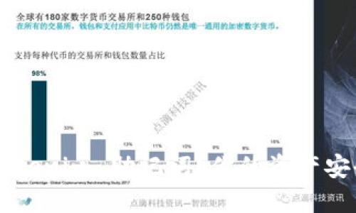 如何安全管理 Tokenim 助记词？你的资产安全危机不可忽视！