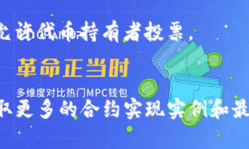 创建一个Token合约代码需要考虑多方面的因素，例如你想要创建的代币类型（如ERC20或ERC721），特性（可铸造、可销毁、持久性等）以及其他规则。下面是一个简单的ERC20代币合约示例，使用了Solidity编程语言。

```solidity
// SPDX-License-Identifier: MIT
pragma solidity ^0.8.0;

import 