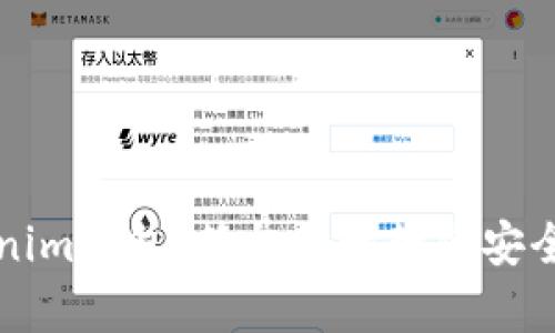 告别Tokenim钱包：简单步骤教你安全删除账户