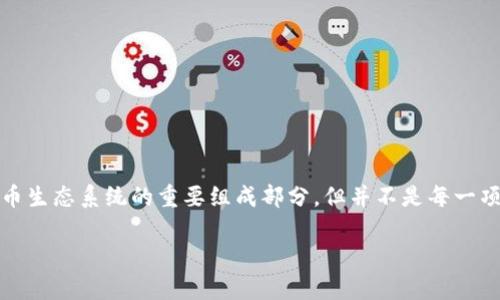 关于Tokenim是否支持挖矿，这是一个颇具挑战性的问题。在新兴的区块链领域，挖矿已经成为了许多数字货币生态系统的重要组成部分。但并不是每一项技术或平台都会提供挖矿这种机制。下面，我们将详细探讨Tokenim的挖矿支持情况及其可能的影响和意义。

Tokenim挖矿之谜：揭开支持与否的真相！