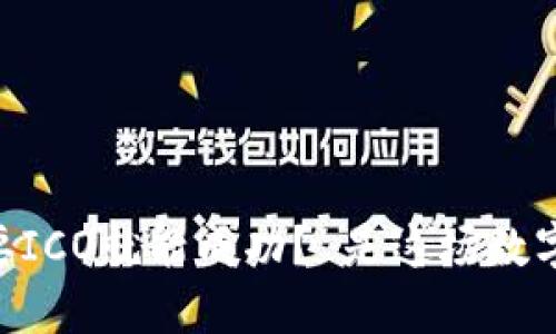 Tokenim：为何不需要ICO就能成功？ 是这场数字革命的挑战和机遇！