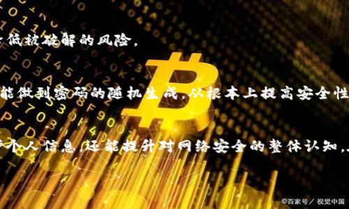 在设计系统或平台的密码要求时，通常需要考虑到安全性与用户体验的平衡。以下是一些常见的密码要求示例，用户在设置密码时可能需要遵循这些要求：

### 常见的密码要求

1. 长度要求
许多系统会要求密码至少由8到12个字符组成。这一要求旨在防止简单密码的使用，从而增强安全性。用户需确保密码足够长，以抵御暴力破解等攻击。

2. 字符组合
用户的密码通常需要包含大写字母、小写字母、数字和特殊字符（如!@#$%^
                                </div>
                                
                                <div class=