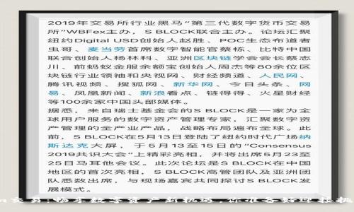 Tokenim交易：畅享数字资产新机遇，你准备好迎接挑战了吗？