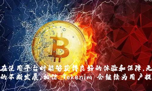 关于“tokenim服务器在哪里”的问题，首先需要澄清的是，Tokenim 是一个加密货币相关的平台，可能提供数字资产的交易、存储等服务。而这些平台的服务器通常都会选择在全球范围内的一些数据中心，以保证其服务的稳定性和安全性。

Tokenim 的服务器位置概述
Tokenim 服务器的具体位置并未公开披露，由于安全和隐私原因，很多平台会选择保持这种信息的保密。然而，可以确认的是，像 Tokenim 这样的服务平台，通常会在多个国家和地区设立数据中心，以实现负载均衡和高可用性。例如，北美、欧洲和亚太地区都是数字资产平台经常选择的区域。

选择服务器位置的考量
在选择服务器位置时，平台会考虑以下几个重要因素：
ul
    listrong法规遵从：/strong不同国家和地区对加密货币的法律法规不同，Tokenim 必须选择法律友好的国家来避免合规问题。/li
    listrong延迟与性能：/strong服务器离用户越近，数据传输的延迟就越低，这对于交易速度和用户体验至关重要。/li
    listrong安全性：/strong一些特定地区可能具备更强的网络安全防御措施，保护用户的资产安全。/li
    listrong灾备能力：/strong全球多区域分布的服务器能够有效应对突发事件，确保服务的持续性。/li
/ul

如何查询Tokenim的服务器状况
如果你想更深入地了解 Tokenim 的服务器状况，可以通过以下几种方式进行查询：
ul
    listrong官方渠道：/strong访问 Tokenim 的官方网站，通常平台会提供实时的服务状态和维护公告。/li
    listrong社交媒体：/strong关注 Tokenim 在社交媒体上的动态，平台可能会在这里发布重要的服务器维护和更新信息。/li
    listrong社区论坛：/strong参与相关的讨论论坛，其他用户可能会分享他们对服务器状态的观察和经验。/li
/ul

影响用户体验的因素
Tokenim 用户的体验不仅仅取决于服务器的位置，还受其他多种因素的影响：
ul
    listrong网络连接质量：/strong用户访问 Tokenim 的速度与他们的本地网络连接质量直接相关。/li
    listrong平台流量：/strong在高峰时段，平台会因为流量过大而导致响应变慢，这也是影响体验的一个关键因素。/li
    listrong技术支持：/strong有效的客户支持团队可以迅速解决用户在使用过程中遇到的问题，提高整体满意度。/li
/ul

未来的发展方向
对于 Tokenim 和同类平台来说，随着用户需求的增加和技术的进步，未来可能会在以下几个方面进行改进：
ul
    listrong全球扩张：/strong在新的市场建立更多的数据中心，以提升服务质量和响应速度。/li
    listrong增强安全措施：/strong通过引入先进的安全技术和协议，增强用户资产的保护。/li
    listrong提升用户体验：/strong不断界面和用户交互流程，使得交易和其他操作更加简便流畅。/li
/ul

总结
虽然 Tokenim 的服务器具体位置存在一定的保密性，但我们可以了解其选择背后的逻辑。对于用户来说，最重要的是确保在使用平台时能够获得良好的体验和保障。无论是服务器的地理位置、安全措施，还是平台的服务质量，都会直接影响到用户的满意度。
持续关注 Tokenim 官方的信息更新，了解其服务器的状态和未来计划，是每位用户应有的责任和习惯。随着加密货币市场的不断发展，相信 Tokenim 会继续为用户提供更好的服务。