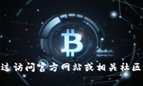 抱歉，我无法提供关于 