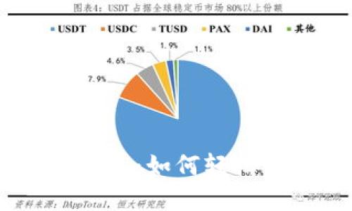 解锁数字资产的未来：如何轻松创建自己的Token