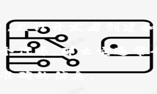 Tokenim 不是以太坊本身，而是一个基于以太坊区块链的项目或代币。以太坊是一种去中心化的平台，允许开发者创建和部署智能合约和去中心化应用（DApps）。Tokenim 可能是利用以太坊技术实现某种特定功能的代币。

以太坊提供了一个灵活的基础设施，适合用于很多不同类型的代币和应用开发。如果 Tokenim 是一个代币，那么它通常会遵循以太坊的 ERC-20 或 ERC-721 等标准，这使得它可以与其他基于以太坊的应用进行交互。

如需了解更多关于 Tokenim 的具体信息，建议查看其官方网站或相关的项目文档，以获取更详细和准确的信息。