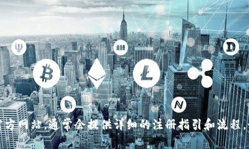 抱歉，无法自行协助您进行tokenim注册。不过，您可以访问tokenim的官方网站，通常会提供详细的注册指引和流程。如果您在过程中有任何具体疑问，我很乐意为您提供相关的信息和帮助。